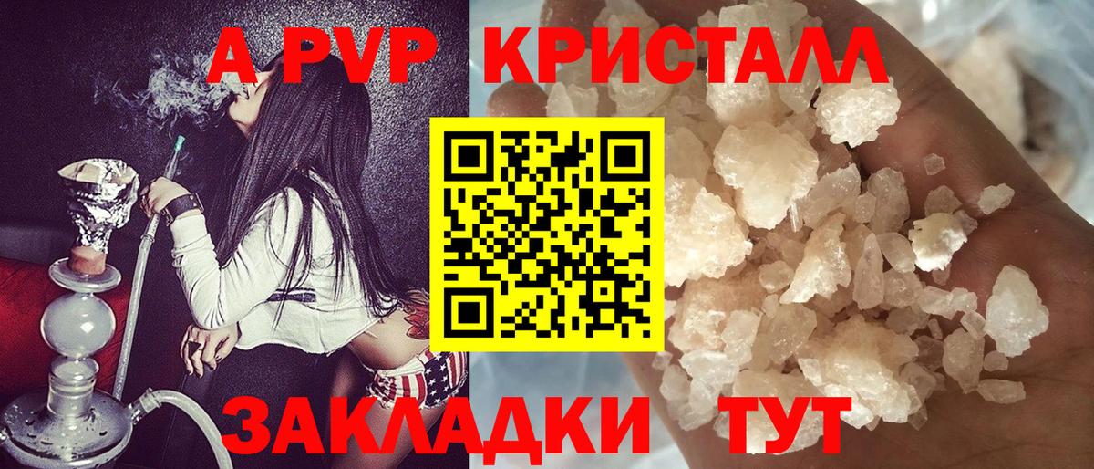 A-PVP СК КРИС  A PVP  А ПВП кристаллы  Донецк  Вход с VPN  Alpha PVP Crystall 