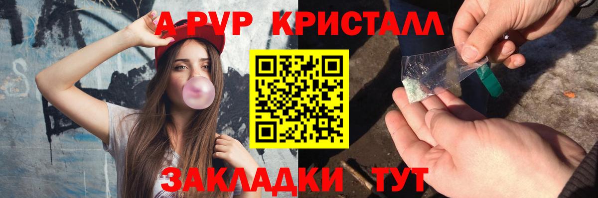 Альфа ПВП мука Донецк