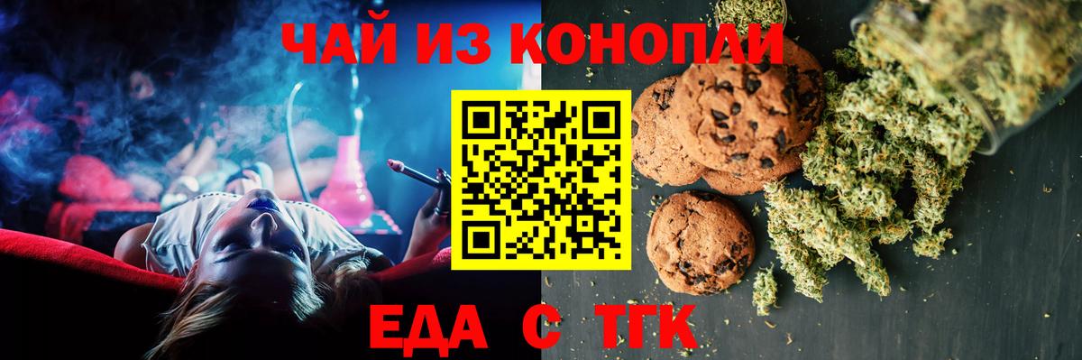Cannafood марихуана  Вход с VPN  Донецк 