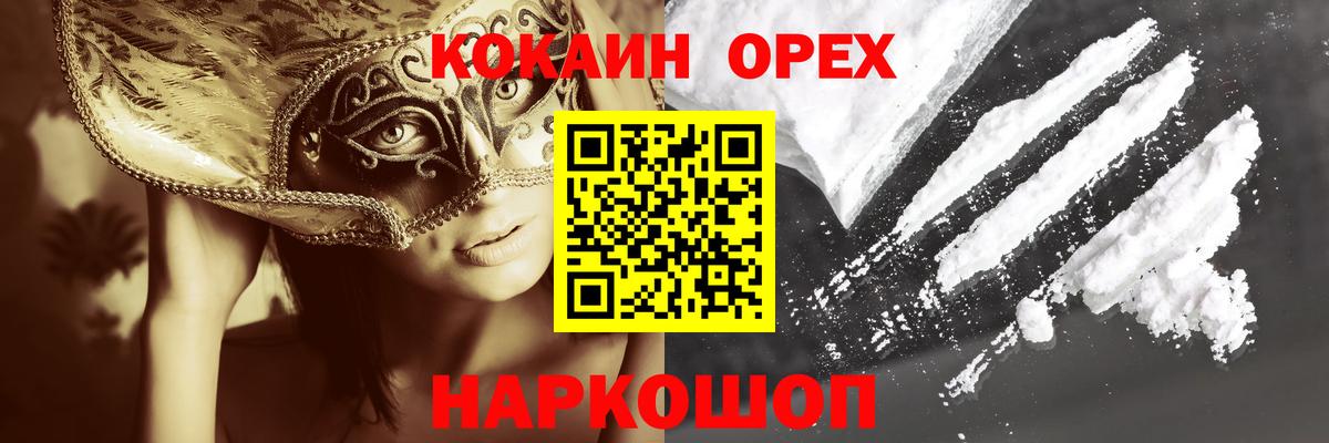 Донецк  КОКАИН Колумбийский  Cocaine Эквадор  Cocaine  Вход с VPN 