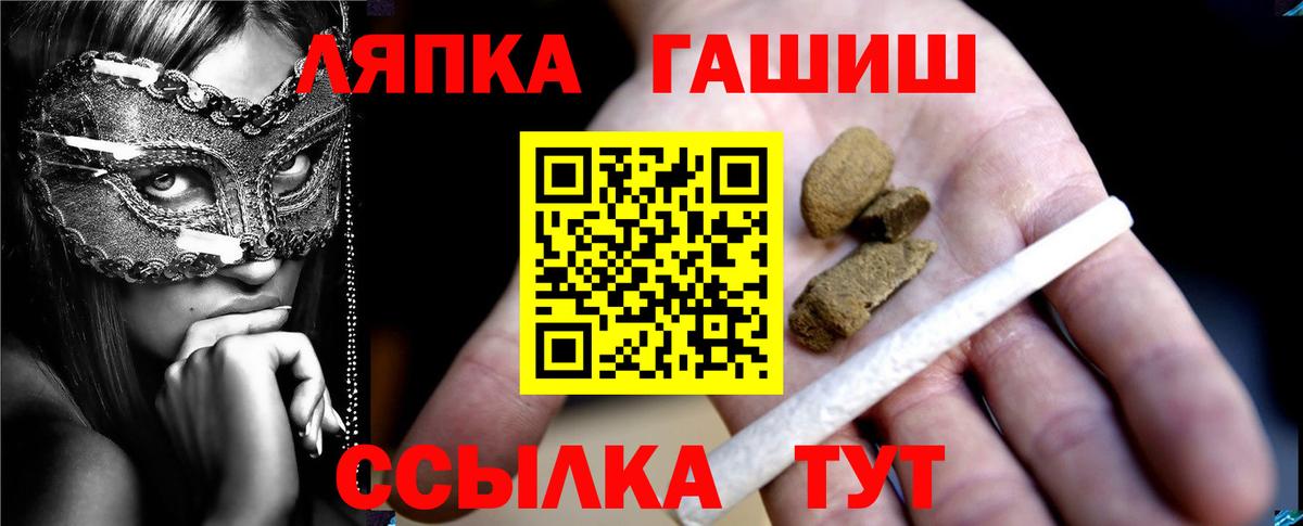 ГАШ Premium  Гашиш Cannabis  Вход с VPN  Донецк 
