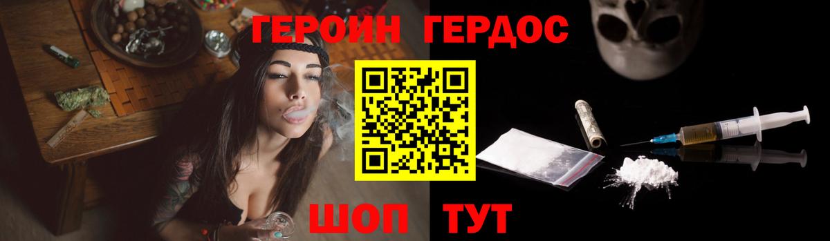 Героин герыч Донецк