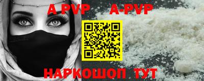 apvp Мариинск