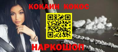 кокаин премиум Малгобек