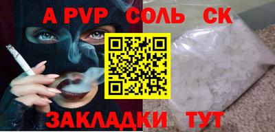 apvp Мариинск