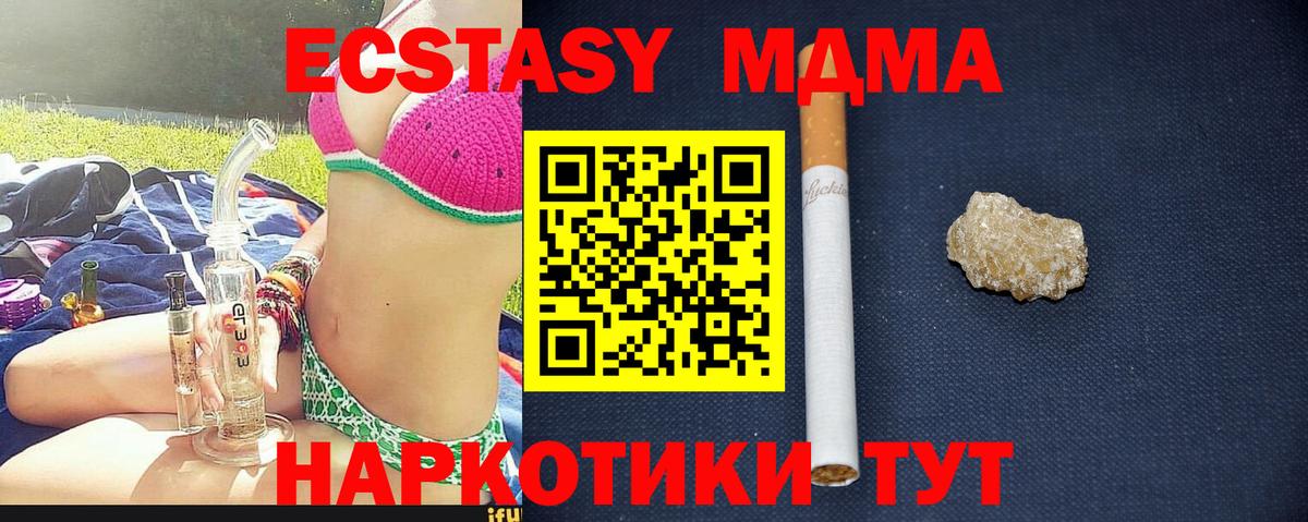 MDMA Molly Донецк