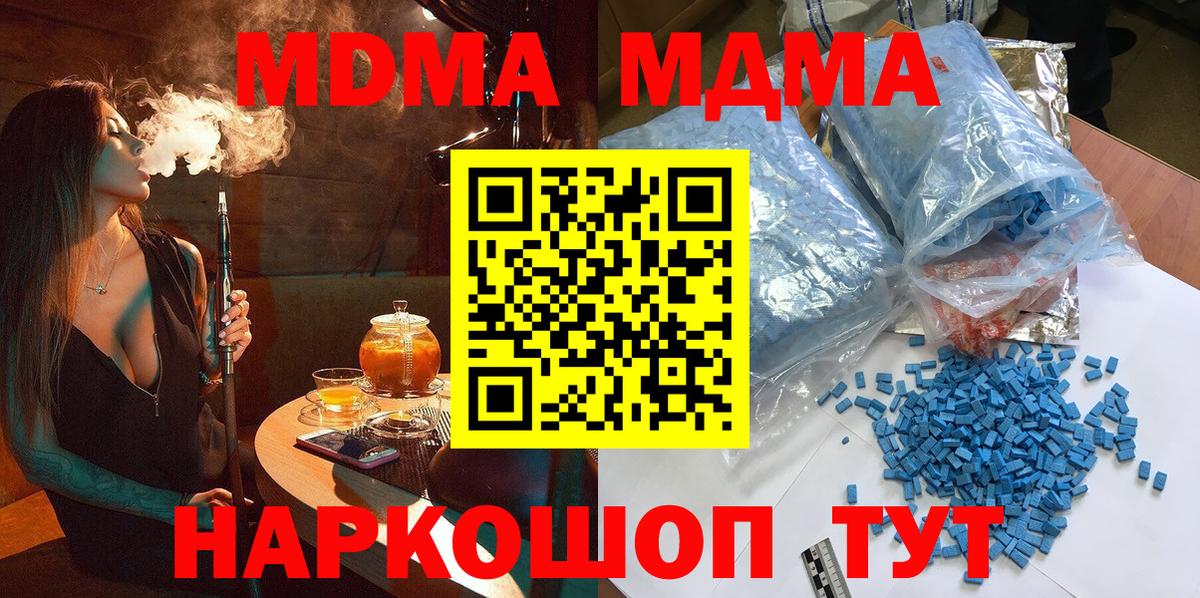 Донецк  MDMA VHQ  MDMA  Вход с VPN 