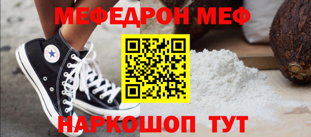 Мефедрон 4 MMC  МЯУ-МЯУ VHQ  Донецк  Меф  МЕФ  Вход с VPN 