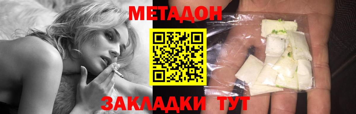 Метадон мёд  Вход с VPN  Метадон мёд  Донецк 