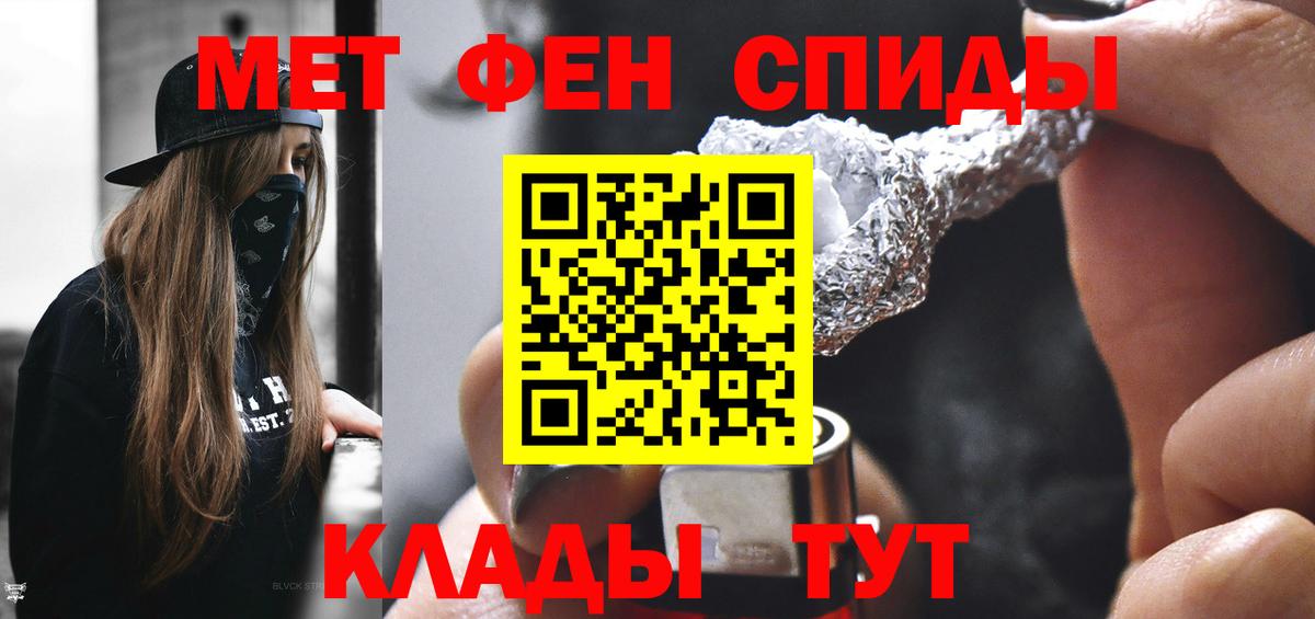 МЕТАМФЕТАМИН Methamphetamine Донецк