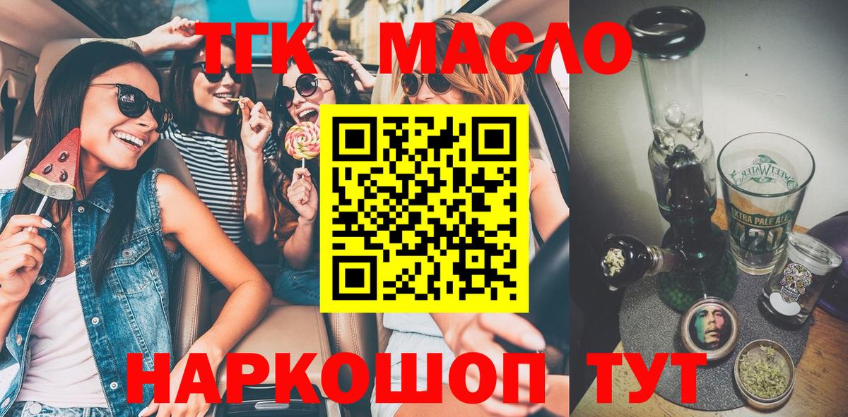 Дистиллят ТГК вейп Донецк