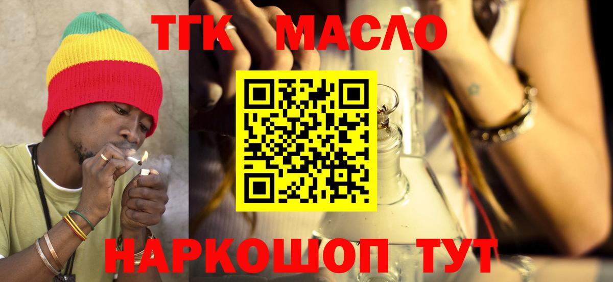 Донецк  ТГК вейп с тгк  Дистиллят ТГК вейп  Вход с VPN 