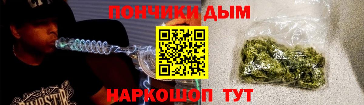 Марихуана Ganja Донецк